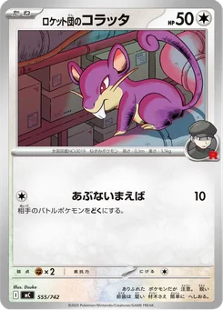 Team Rocket's Rattata — Normal