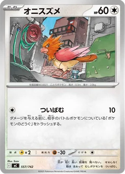 Spearow — Normal
