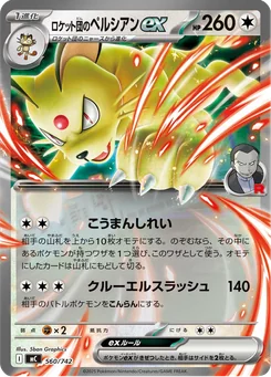 Team Rocket's Persian ex — Holofoil