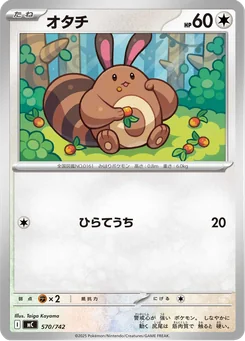 Sentret — Normal