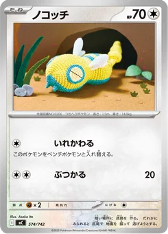 Dunsparce — Normal