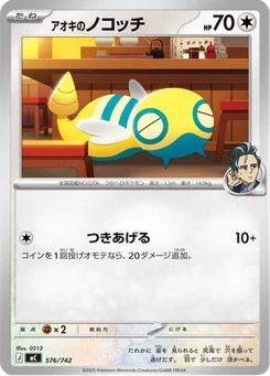 Larry's Dunsparce — Normal