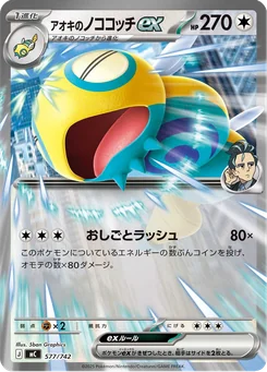 Larry's Dudunsparce ex — Holofoil