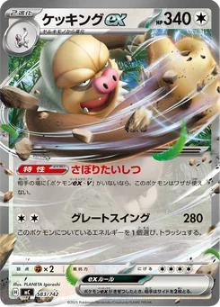 Slaking ex — Holofoil