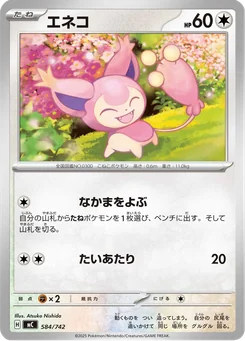 Skitty — Normal
