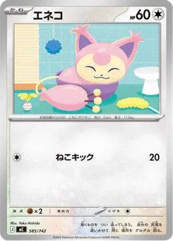 Skitty — Normal