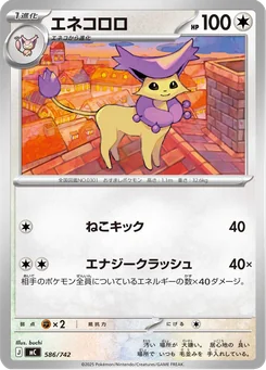 Delcatty — Normal