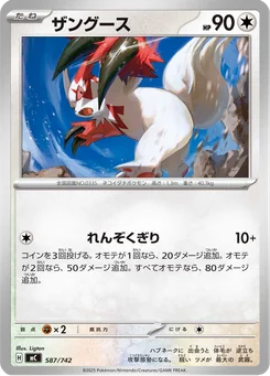 Zangoose — Normal