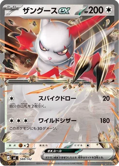 Zangoose ex — Holofoil