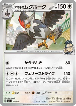 Larry's Staraptor — Normal