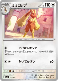 Lopunny — Normal
