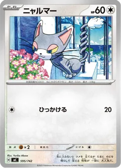 Glameow — Normal