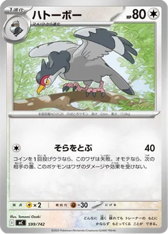 Tranquill — Normal