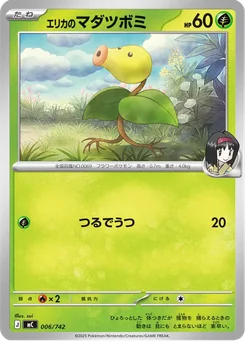 Erika's Bellsprout — Normal
