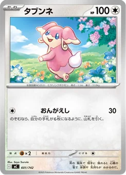 Audino — Normal