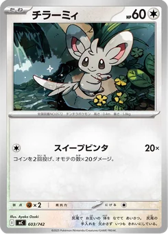 Minccino — Normal