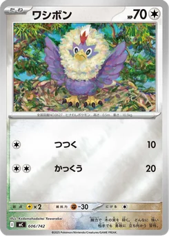 Rufflet — Normal