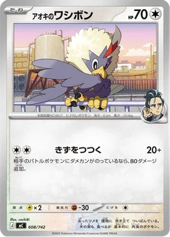 Larry's Rufflet — Normal
