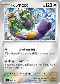 Tornadus — Normal