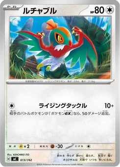 Hawlucha — Normal