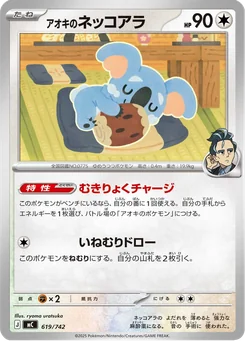 Larry's Komala — Normal