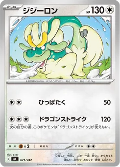 Drampa — Normal