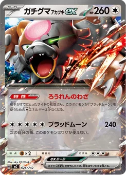 Bloodmoon Ursaluna ex — Holofoil