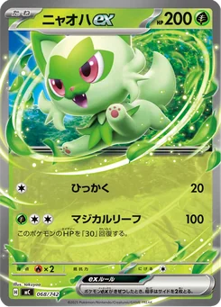Sprigatito ex — Holofoil