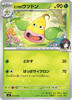 Erika's Weepinbell — Normal