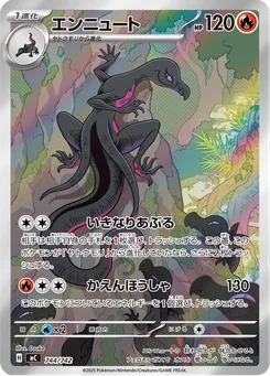Salazzle — Holofoil