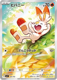 Scorbunny — Holofoil