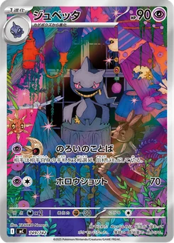 Banette — Holofoil