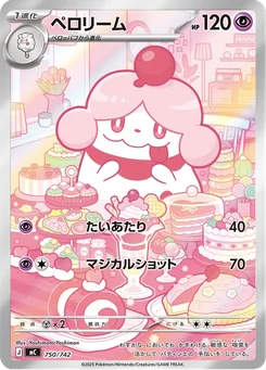 Slurpuff — Holofoil