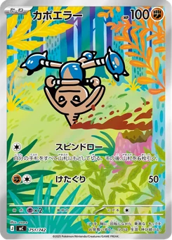 Hitmontop — Holofoil