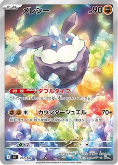 Carbink — Holofoil
