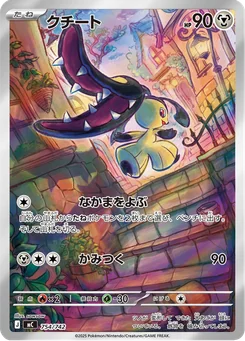 Mawile — Holofoil
