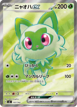 Sprigatito ex — Holofoil
