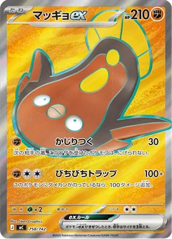 Stunfisk ex — Holofoil