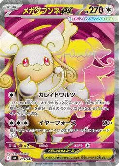 Mega Audino ex — Holofoil