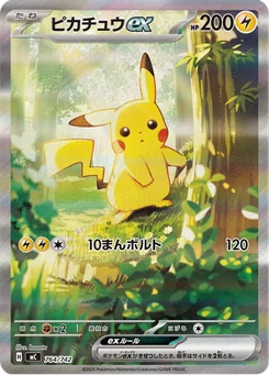 Pikachu ex — Holofoil