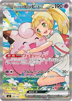 Lillie's Clefairy ex — Holofoil