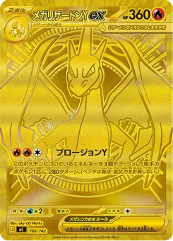 Mega Charizard Y ex — Holofoil