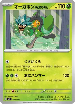 Teal Mask Ogerpon — Normal