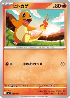 Charmander — Normal