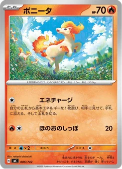 Ponyta — Normal