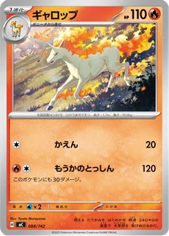 Rapidash — Normal