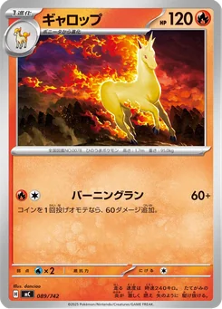 Rapidash — Normal