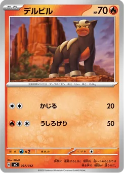 Houndour — Normal