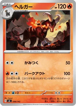 Houndoom — Normal