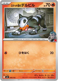 Team Rocket's Houndour — Normal